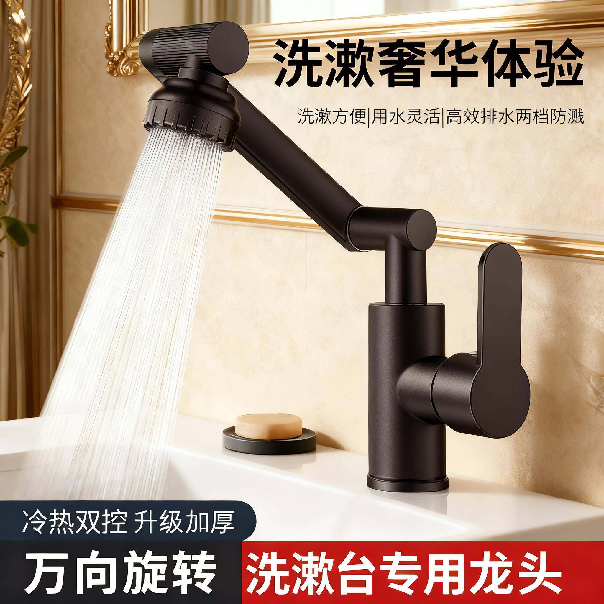 洗漱台水龙头全铜冷热双用二合一卫生间浴室柜洗脸盆多功能机械臂,家装主材,面盆龙头,淘宝优惠券,粉丝福利购,淘宝优惠卷