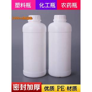 加厚氟化瓶1000ml塑料瓶液体瓶1kg化工试剂瓶1公斤有机溶剂分装瓶