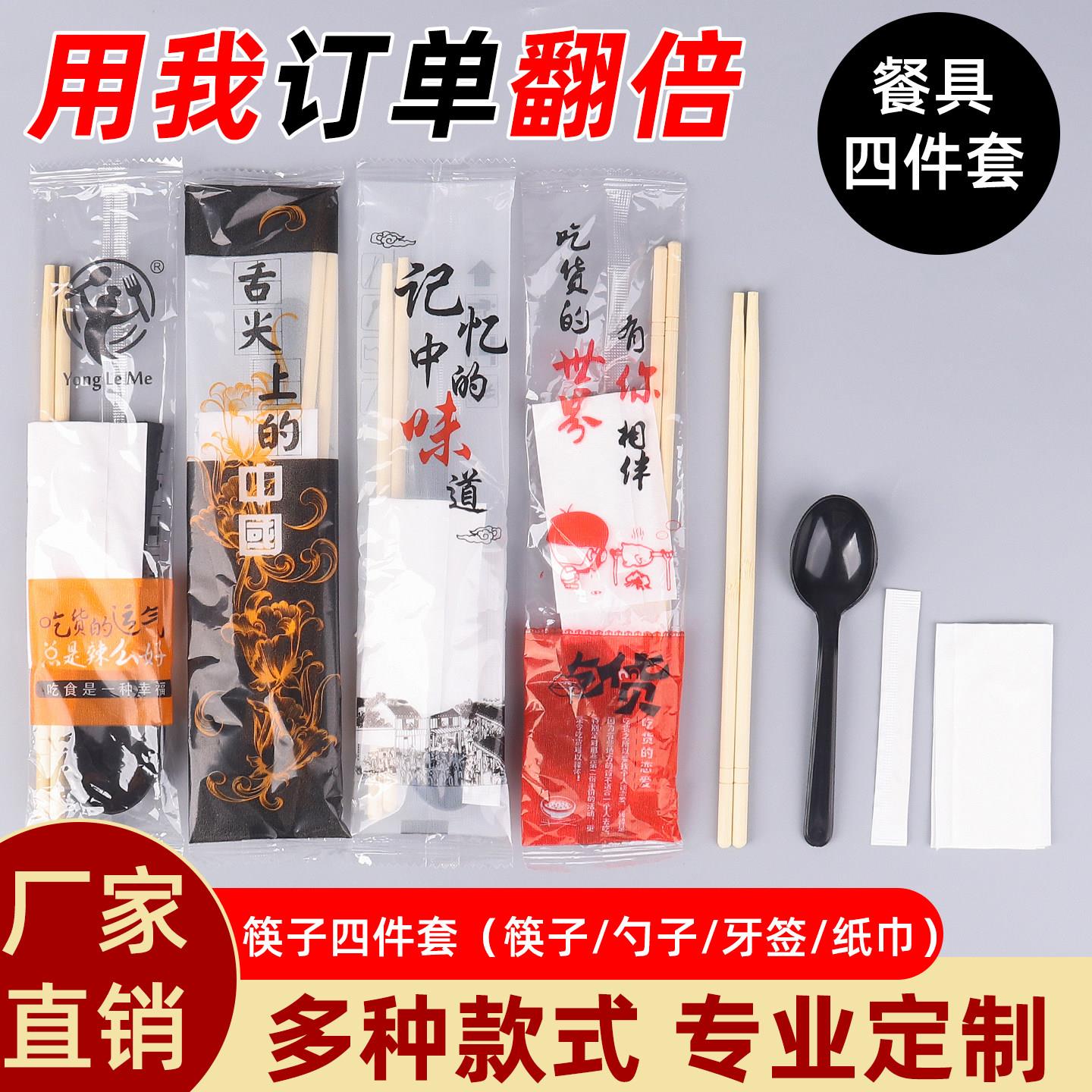 一次性筷子四件套独立包装商用1000套外卖快餐四合一餐具包AR图片