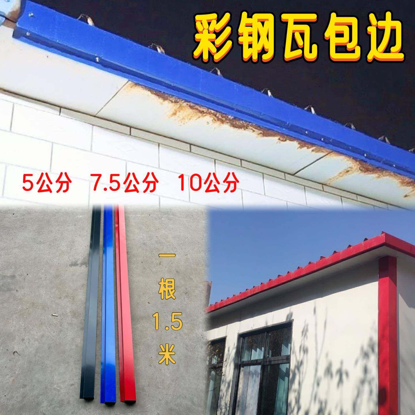 彩钢瓦封边条铁皮连体封堵包边条泡沫夹芯板堵头屋檐板滴水瓦配件,基础建材,钢结构活动板房,淘宝优惠券,粉丝福利购,淘宝优惠卷