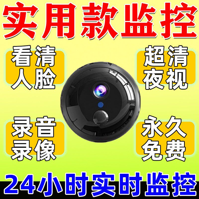 猫眼毛孔摄像头免插电手机远程监视器蚊子无线高清录像入户门家用