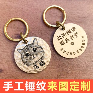 手工锤纹雕刻猫牌狗牌定制刻字宠物牌柴犬狗狗身份防丢牌项圈挂牌