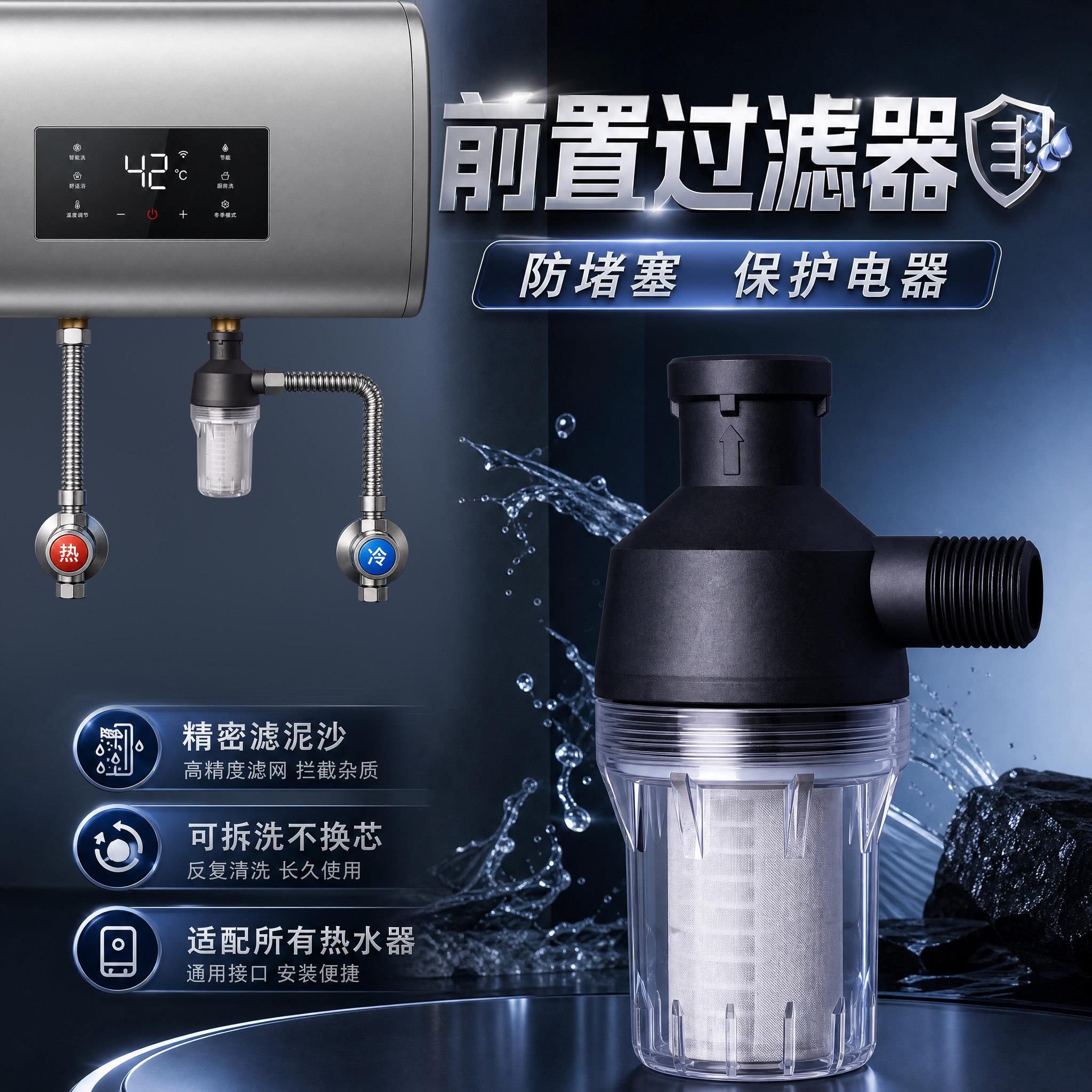 热水器自来水管道花洒泥沙过滤前置过滤器滤芯滤网可拆洗精密滤网图片