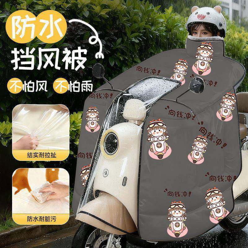 防水电动车被罩挡风冬季专用加绒加厚斗篷防风通用全包防雨膜新款,电动车/配件/交通工具,电动车挡风被,淘宝优惠券,粉丝福利购,淘宝优惠卷