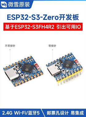 微雪 ESP32-S3迷你开发板模块 S3FH4R2双核处理器 支持WiFi/蓝牙5