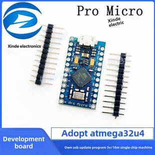 Pro Micro使用Atmega32U4自动USB更新程序5V/16M微控制器开发板