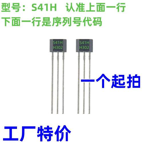 AH41 42 502F 3144 49E 413F N602 S41 N41 461A Y3141霍尔元件AR