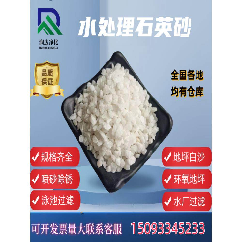 天然石英砂颗粒滤料泳池浴池沙缸水过滤喷砂除锈草坪用沙,标准件/零部件/工业耗材,滤料,淘宝优惠券,粉丝福利购,淘宝优惠卷