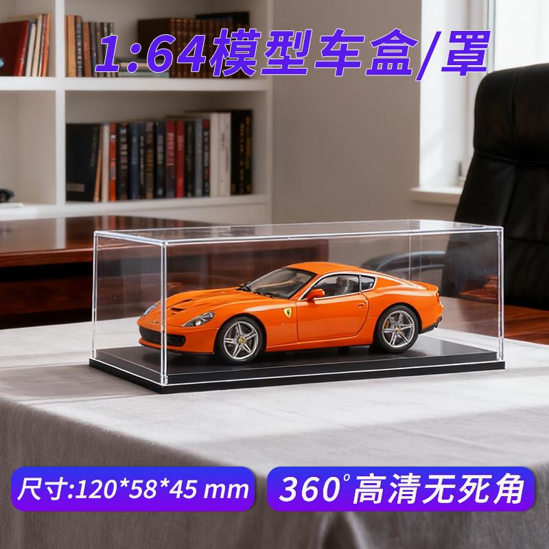 1比32车模停车场展示盒模型合金小汽车玩具车防尘收纳盒摆件AR图片