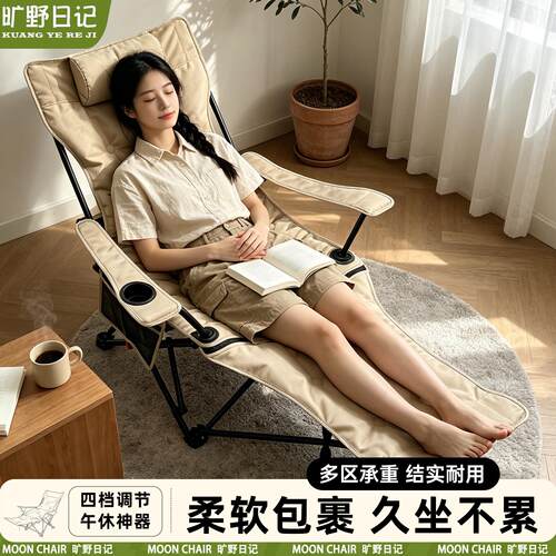 躺椅午休折叠可坐可躺靠背椅办公室午睡单人床户外露营沙滩月亮椅
