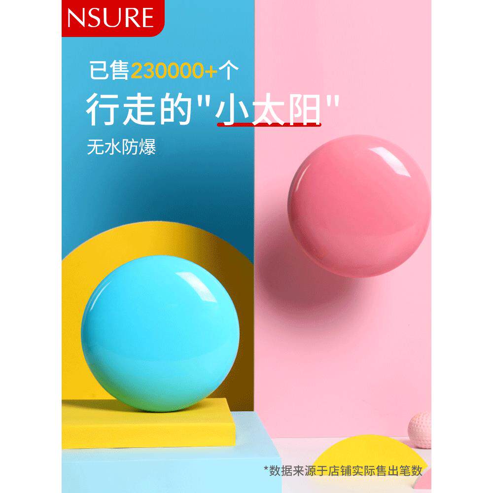 NSURE电热饼女电热宝充电防爆电暖宝热水袋可爱毛绒无水暖手宝