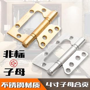 子母合页4寸2.15mm厚度木房门卧室免漆门免开槽合叶不锈钢黑铰炼