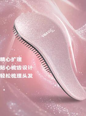 vmagiccare抗静电闪粉顺梳子按摩头皮蓬松顺发梳子