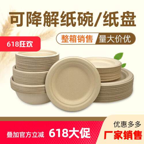 商用可降解本色纸碗 加厚350ml环保纸碗 850ml特厚纸盘 适用外带