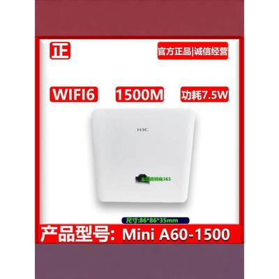 华三H3C MINI A60-1500 AX60-S A60-E AX60 WIFI6 86型面板无线AP