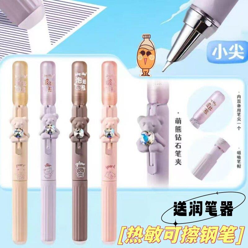 北极光萌熊星钻磁力自吸热敏可擦钢笔可爱底重力正姿练字钢笔暗尖AR图片