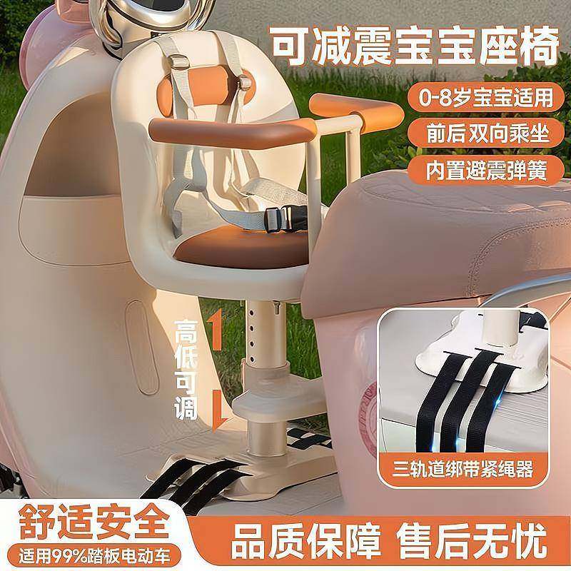 电动车儿童座椅前置电瓶车宝宝坐椅摩托车婴儿小孩安全凳子学生,电动车/配件/交通工具,电动车儿童座椅,淘宝优惠券,粉丝福利购,淘宝优惠卷