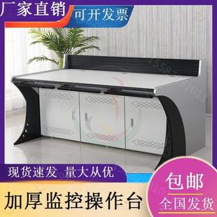 电视墙调度台工作台双联监控操作台电脑台监控桌控制台调度室机柜