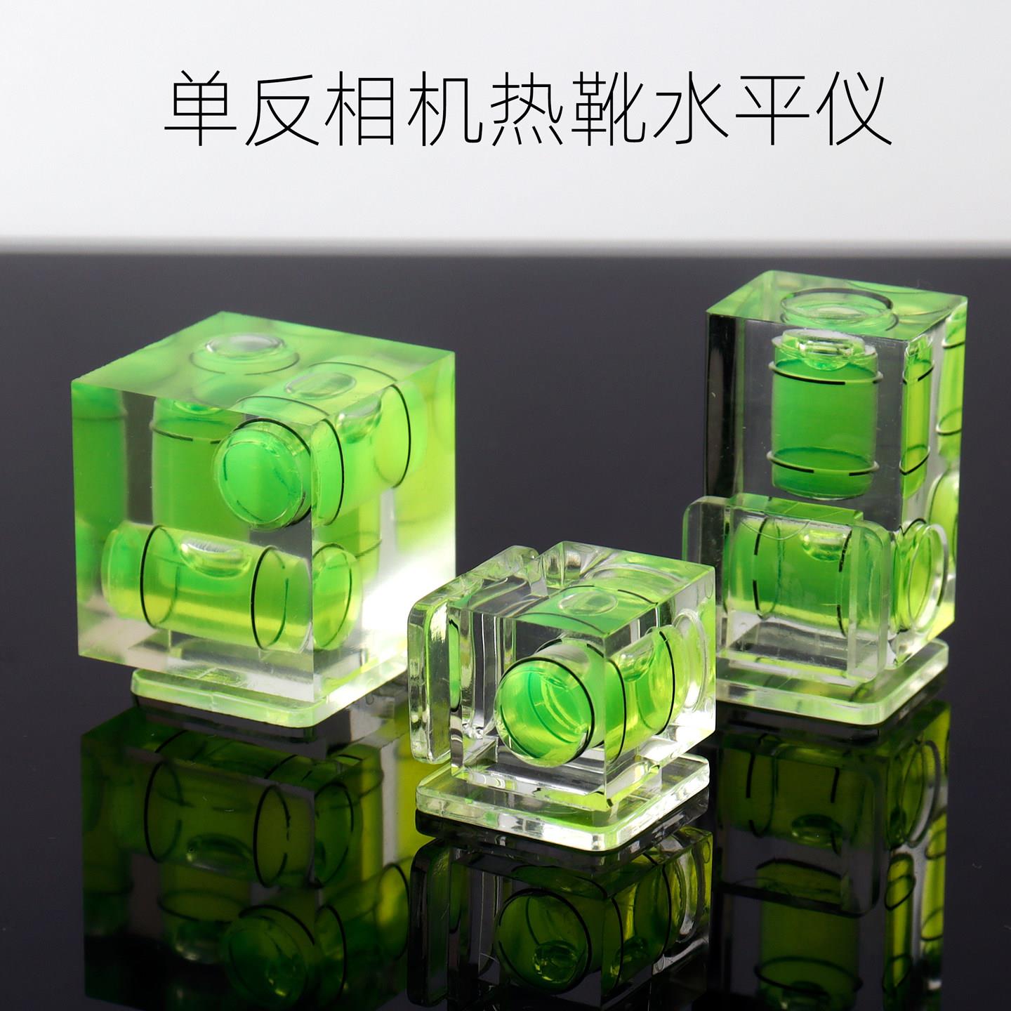 热靴水平仪单反相机水准器工程保护盖摄影云台二三维水平泡平衡珠图片