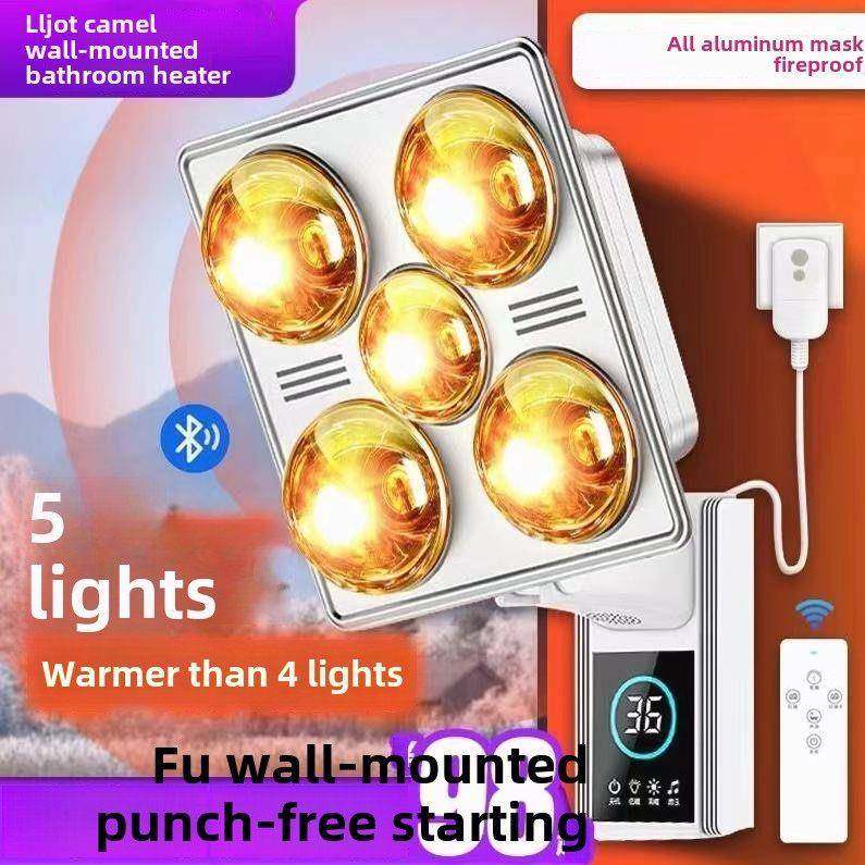 壁挂式灯暖浴霸灯泡取暖器照明挂墙式卫生间浴室暖光灯免打孔钉胶,家装主材,壁挂浴霸,淘宝优惠券,粉丝福利购,淘宝优惠卷