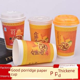 一次性早餐喝粥的杯子大吸管粗喝装盛粥杯稀饭商用便携好粥道纸杯