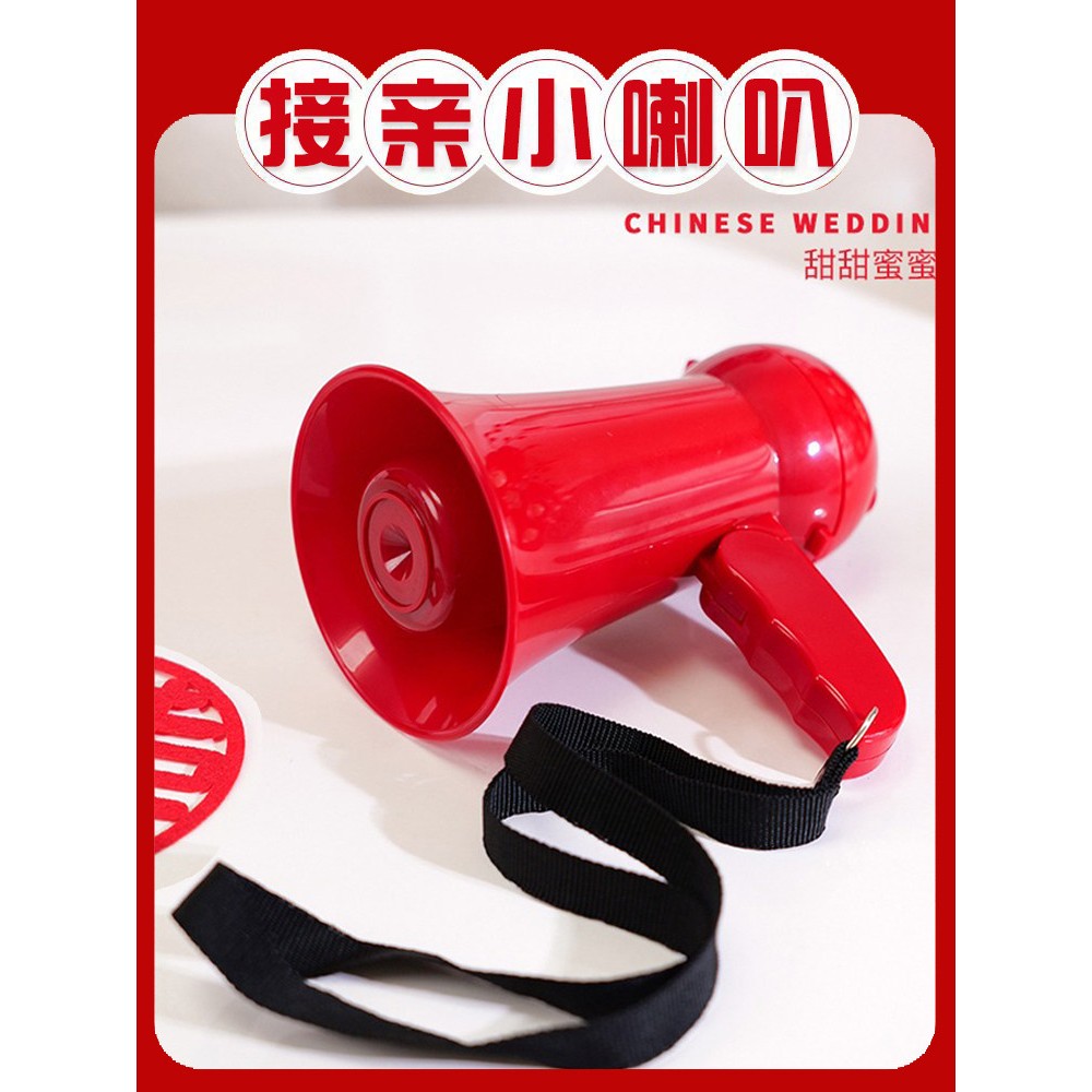 采购产品新郎的喊叫喇叭，婚礼阻挡，门阻挡，捡游戏道具，伴郎的 - 实物图