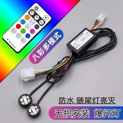 九号M395CMAX电动车飞机灯氛围灯领航灯m3行车呼吸灯改装刹车爆闪