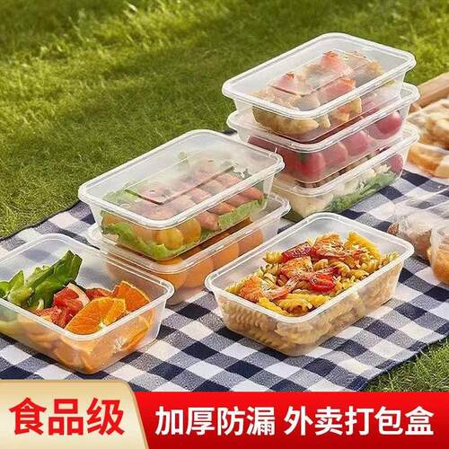 1200加厚大长方形一次性耐高温餐盒环保塑料烧腊盒透明外卖打包盒