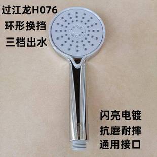过江龙花洒喷头淋浴套装手持水调节家用洗澡沐浴浴霸热水器莲蓬头