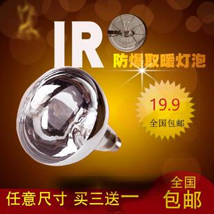 245W取暖灯 220v IR浴霸取暖灯FDP浴霸灯泡 楚chu 配件 原厂库存