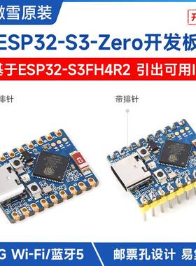 微雪 ESP32 S3迷你开发板模块 S3FH4R2双核处理器 支持WiFi/蓝牙5