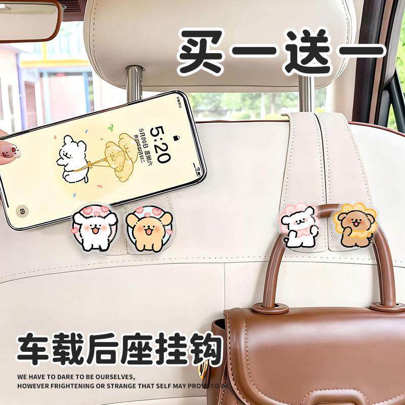 车载双挂钩汽车座椅背多功能皮革便携式收纳车内卡通装饰用品女生,汽车用品/电子/清洗/改装,车用挂钩,淘宝优惠券,粉丝福利购,淘宝优惠卷