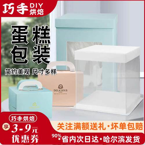 4/6/8/10寸 生日蛋糕盒 手提蛋糕盒 千层慕斯西点烘焙包装纸盒AR
