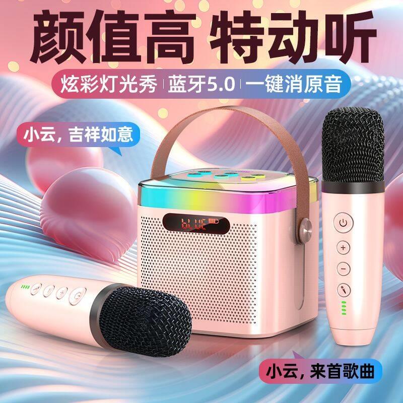 无线蓝牙音响宿舍k歌话筒音箱炫彩迷你音响广场舞家庭KTV手持小型