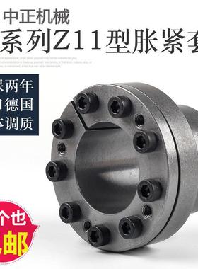 涨紧套胀套Z11型免键涨紧轴套胀紧连结套TLK110涨套KTR250胀紧套