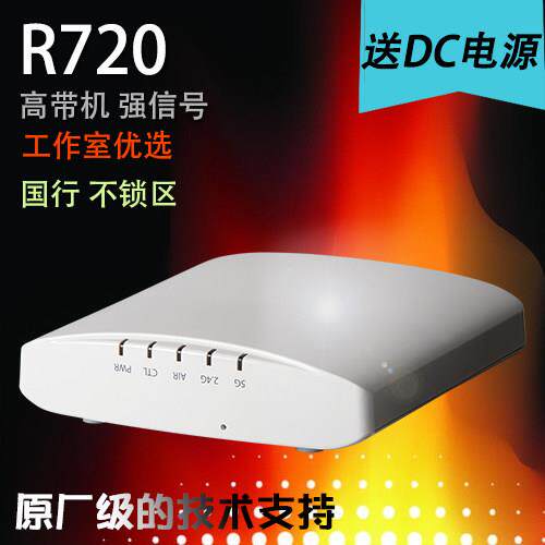 国行Ruckus优科吸顶无线AP 901-R720-WW00企业高负载密集WIFI覆盖