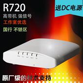 R720 国行Ruckus优科吸顶无线AP 901 WW00企业高负载密集WIFI覆盖