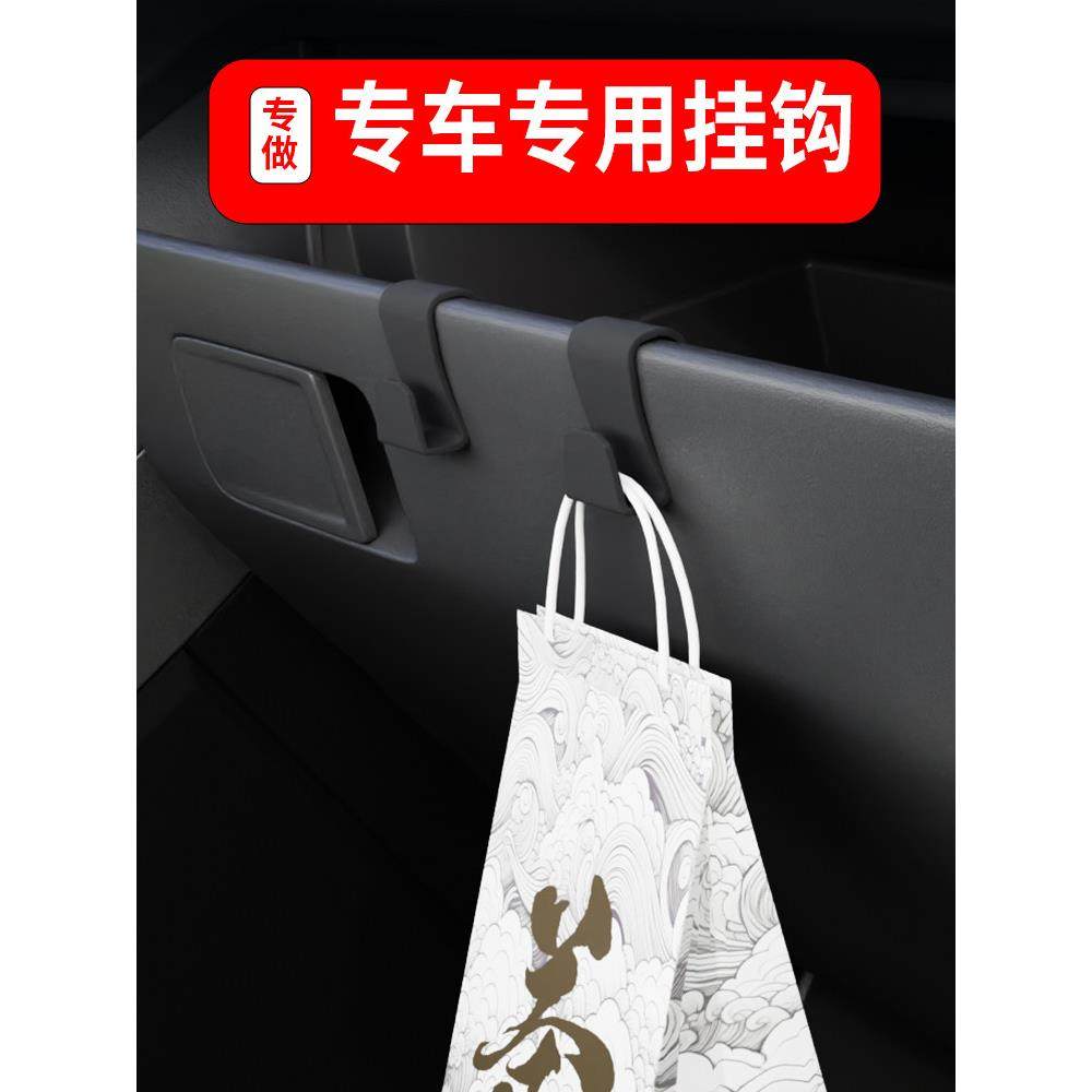 专车专车钩专车钩车内前排乘客小钩手套箱挂垃圾袋钩,汽车用品/电子/清洗/改装,车用挂钩,淘宝优惠券,粉丝福利购,淘宝优惠卷