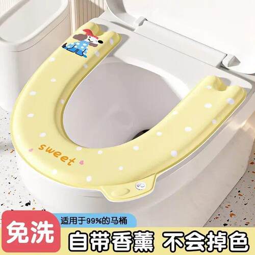 四季通用一冲就净EVA垫子卫生间防水马桶垫坐垫BW