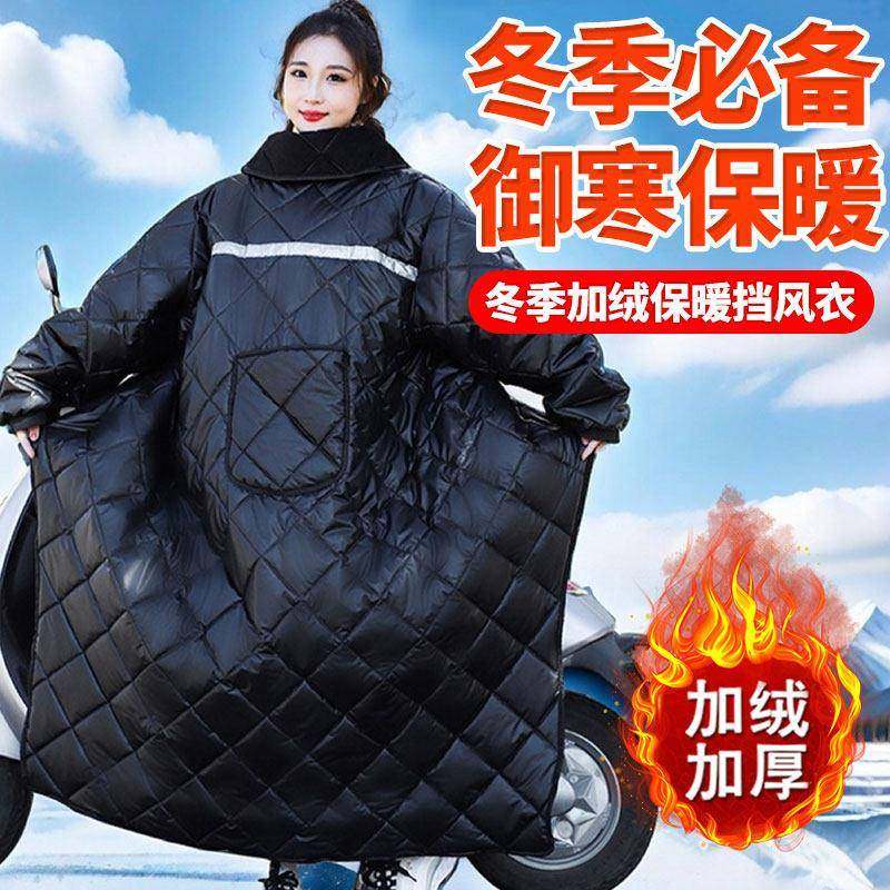 冬季电动车挡风被户外骑行加绒加厚护膝防水防寒保暖电瓶车挡风衣,电动车/配件/交通工具,电动车挡风被,淘宝优惠券,粉丝福利购,淘宝优惠卷