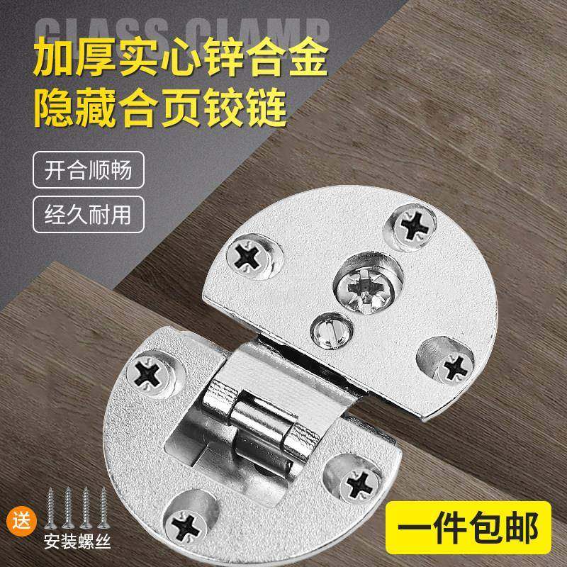 折叠桌子五金配件锌合金铰炼大全圆餐桌翻板折页隐形老式柜门铰炼,基础建材,暗合页,淘宝优惠券,粉丝福利购,淘宝优惠卷