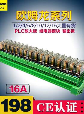 16路PLC放大板TNKG2R-1E-1624P 模块继电器G2R-1-E 24v继电器模组