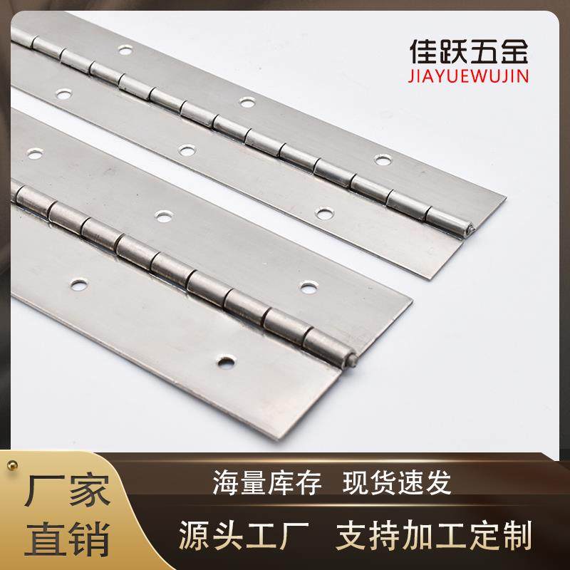 304不锈钢长合页排铰1寸加长拉杆箱长条折页配电箱柜门通用防房车,基础建材,普通型合页,淘宝优惠券,粉丝福利购,淘宝优惠卷