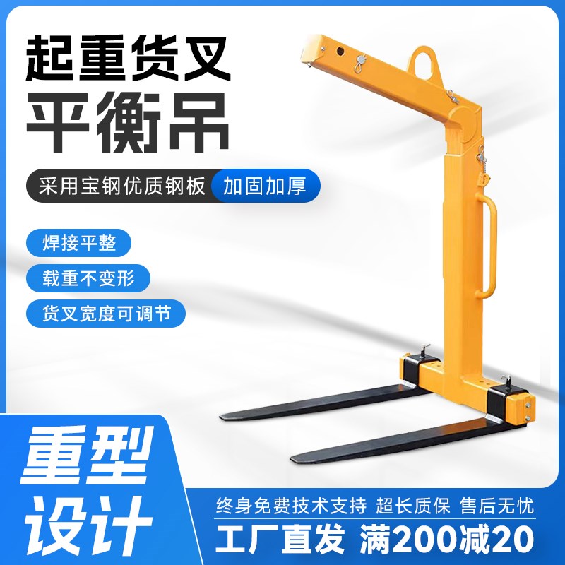 平衡吊叉行车吊车l托盘吊具自动起重工具手动调节货叉专用吊具