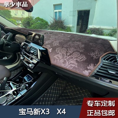 1系3系7系5系GTX1X2X3X4X5X6X7仪表N台避光垫工作台防晒遮光垫