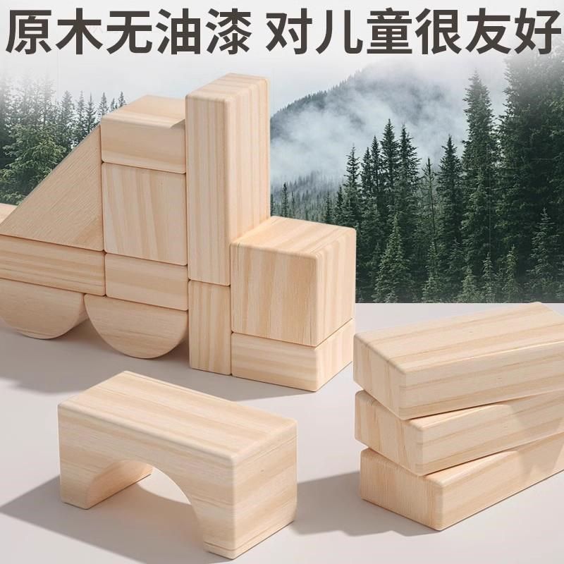 实木原木无漆积木大颗粒婴儿儿童宝宝木头质O幼儿园建构区益智玩,玩具/童车/益智/积木/模型,木质积木,淘宝优惠券,粉丝福利购,淘宝优惠卷