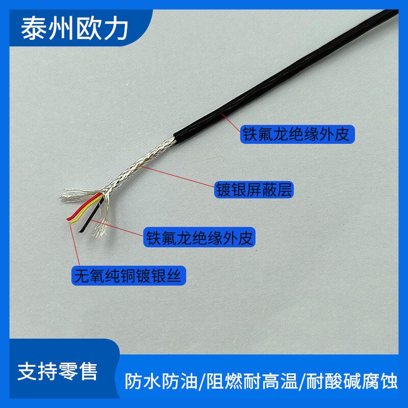 特细铁氟龙镀银屏蔽线1/2/3/4y/5/6/8/10芯铁氟龙耐高温特细信号