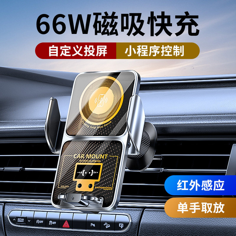 66w超级快充车载手机支架DIY智能投屏导航支撑架出风X口无线充电