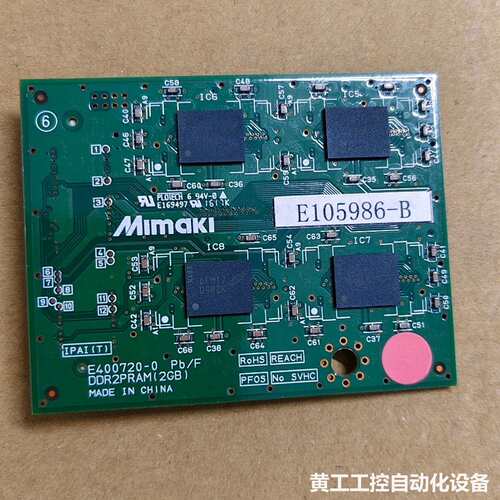 Mimaki主板DDR2内存条E400720-0 2GB，全