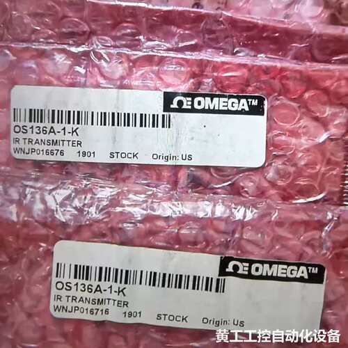 美国OMEGA红外发射器OS136A-1-K，全新原装正品，
